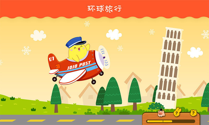 叫叫速递最新版截图3