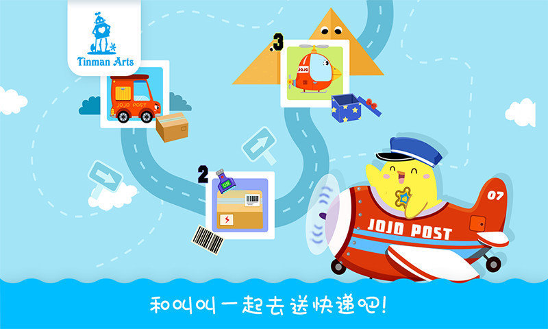叫叫速递最新版截图4