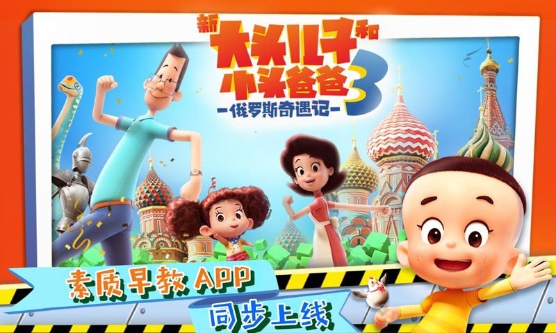 宝宝学安全官方版截图4