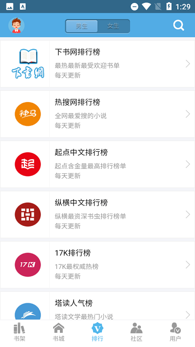 下书网旧版本客户端截图1