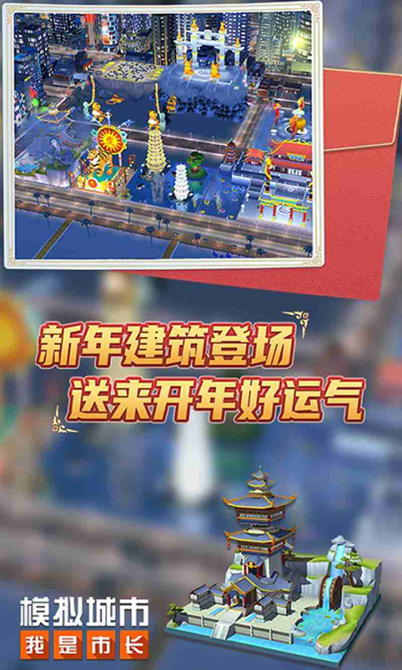 simcity国际版截图5