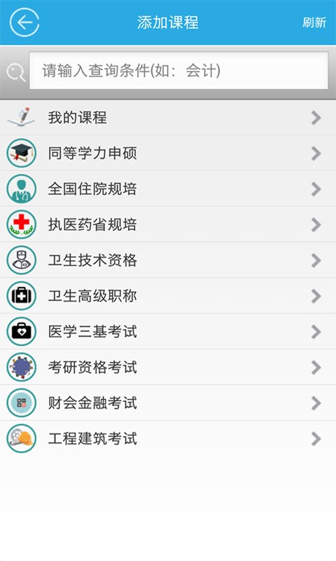 红笔考典pro app截图1