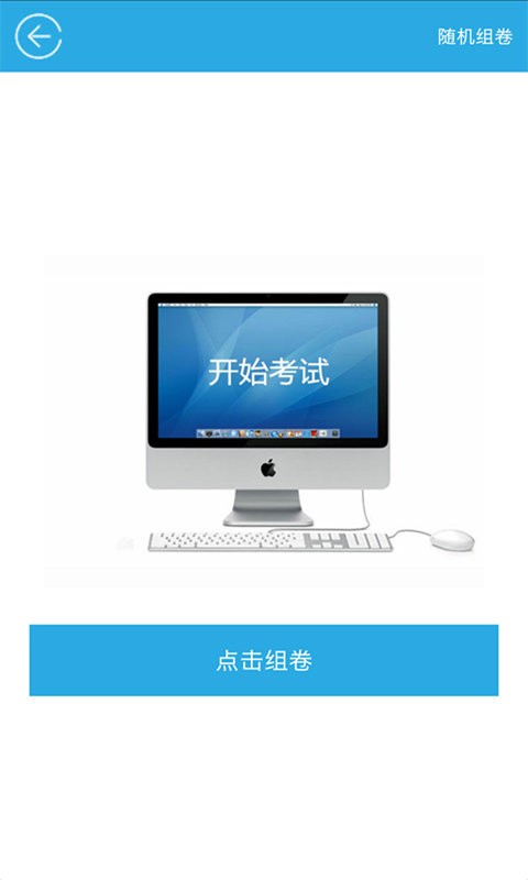 红笔考典pro app截图2