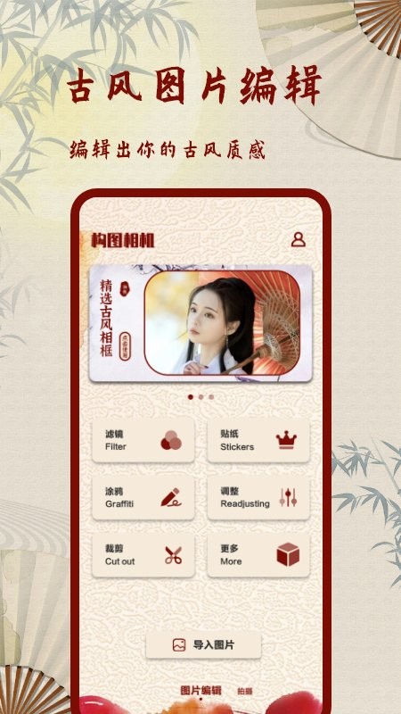 复古老照片滤镜app截图1