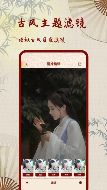 复古老照片滤镜app截图3
