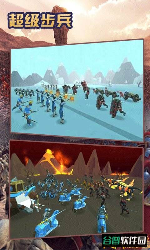 超级步兵游戏截图1