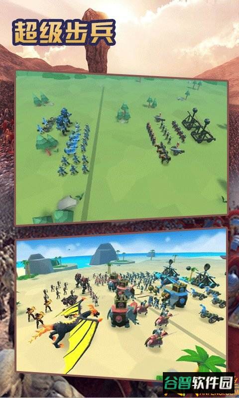 超级步兵游戏截图2