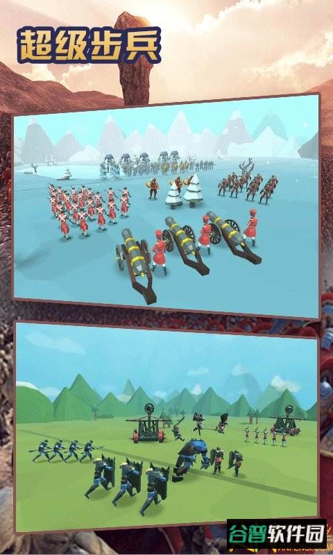 超级步兵游戏截图3