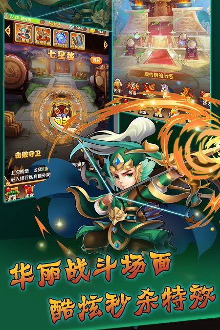 群英三国志百度版截图1