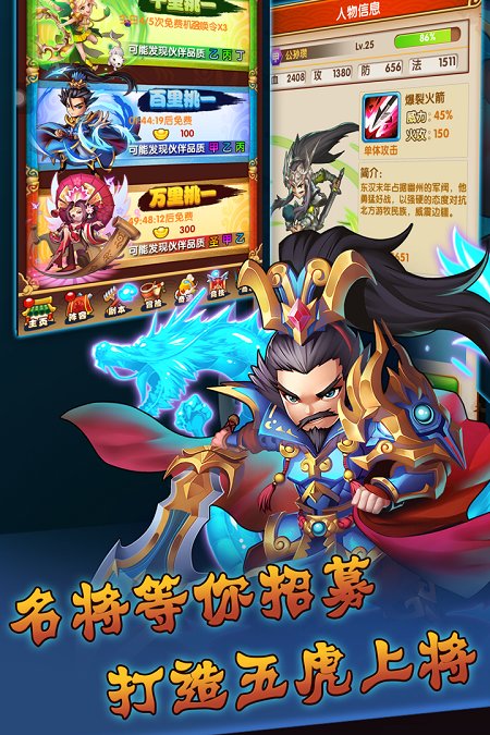 群英三国志百度版截图2