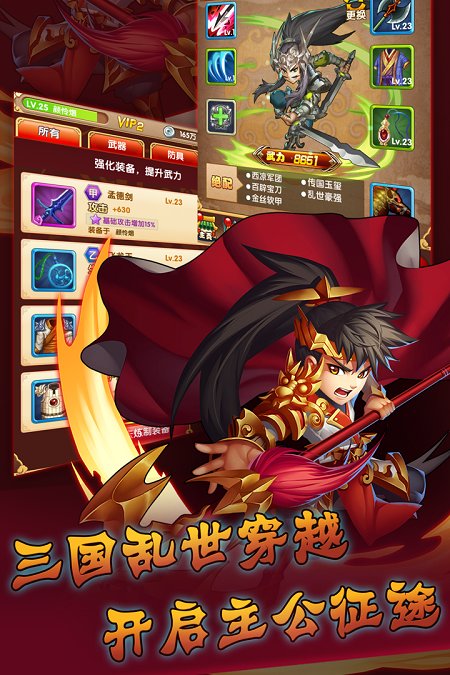 群英三国志百度版截图3