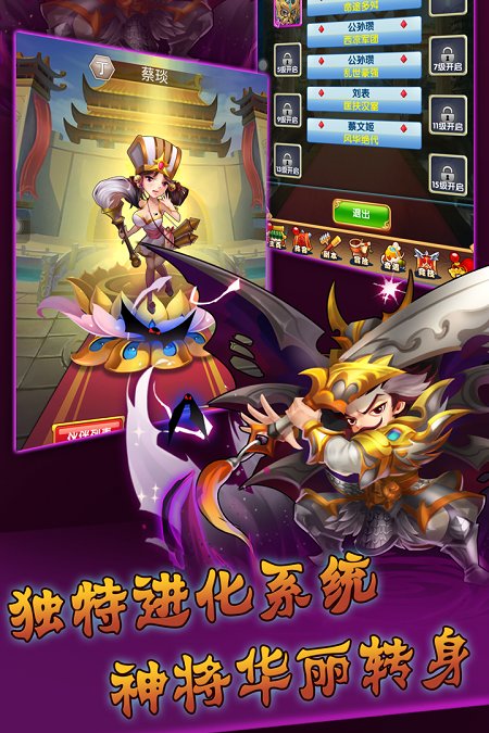 群英三国志无限元宝版截图1