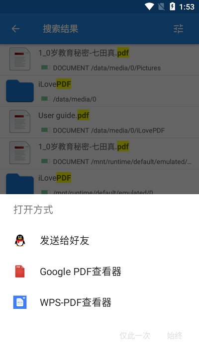 魅族文档查看器app截图4