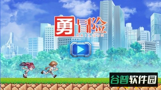 勇者冒险王完整版截图2