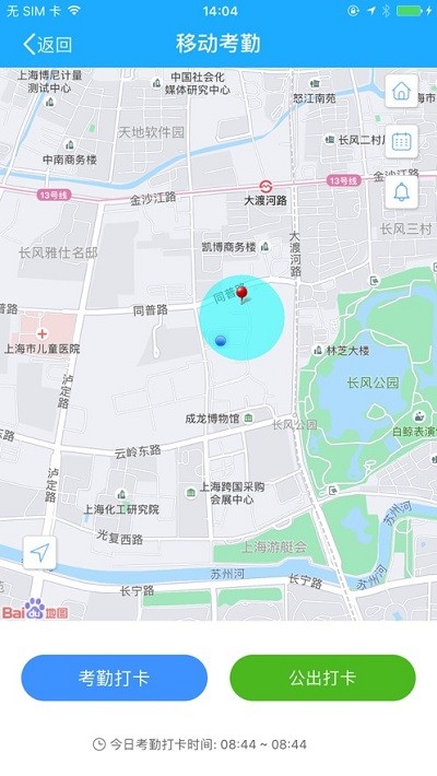 新城小新app最新版截图1