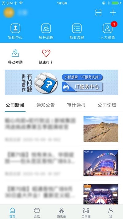 新城小新app最新版截图2