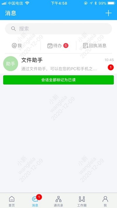 新城小新app最新版截图3