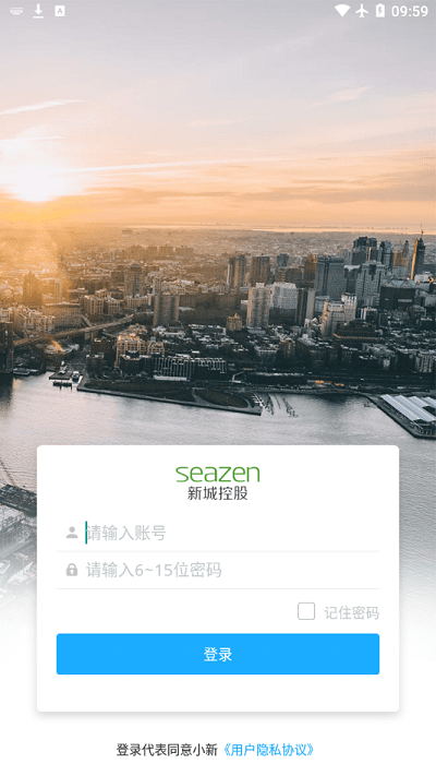 新城小新app最新版截图4