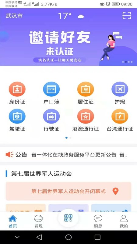 证照卡包官方版截图1