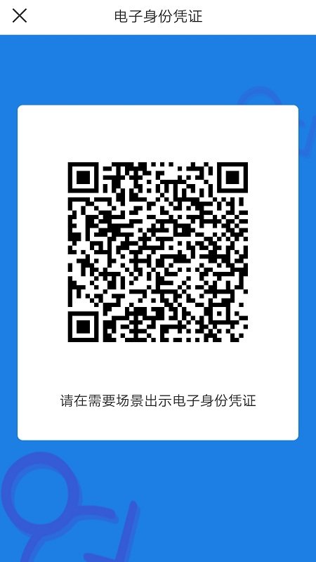 证照卡包官方版截图3