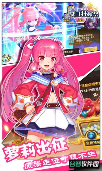 夏日狂欢祭游戏官方版截图2