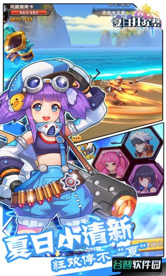 夏日狂欢祭游戏官方版截图3