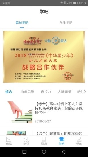 大脑雷达最新版截图1