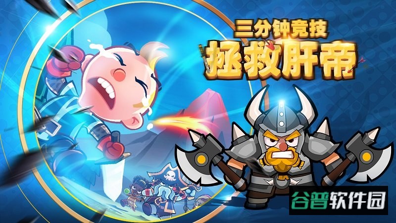 小英雄大乱斗公测版截图1