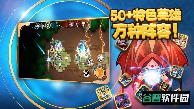 小英雄大乱斗公测版截图2