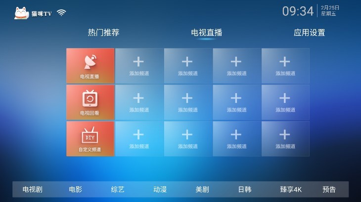 猫咪tvapp官方版截图4