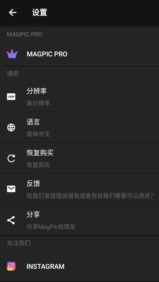 照片编辑器magpic app截图1