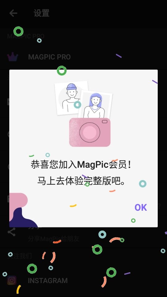 照片编辑器magpic app截图3