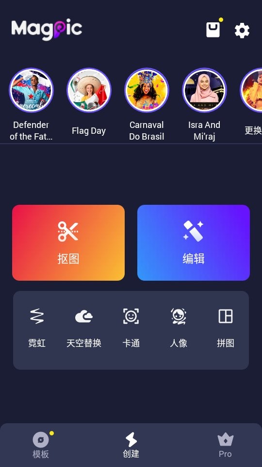 照片编辑器magpic app截图4