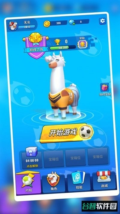 疯狂的羊驼完整版截图3