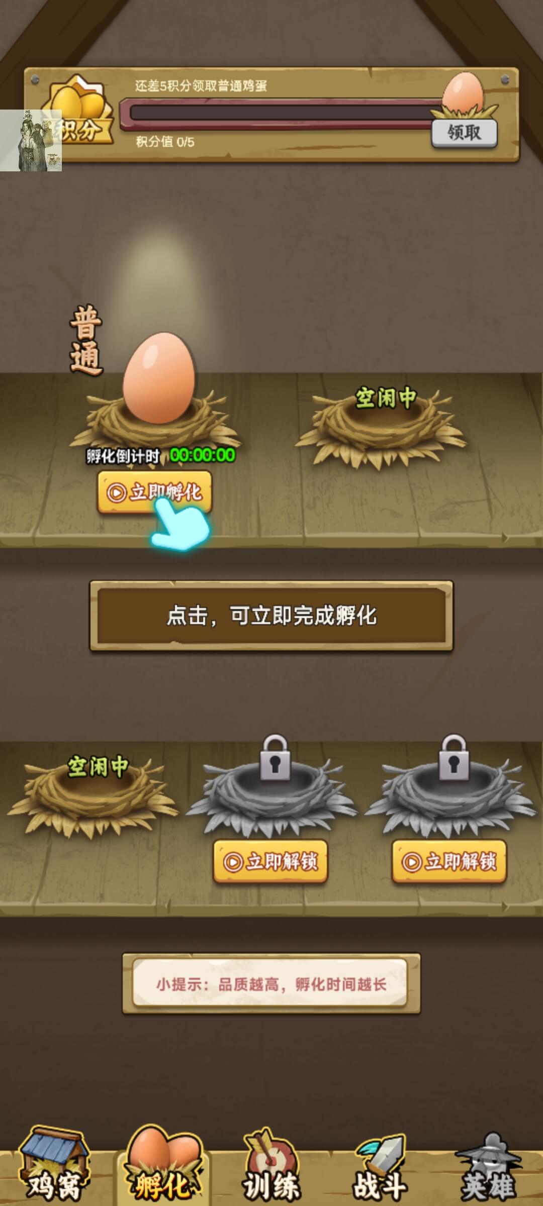 农场我最强游戏最新版