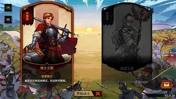 召唤骑士团2026最新版本