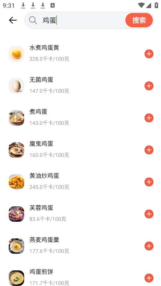 番茄轻断食官方正版 番茄轻断食官方正版