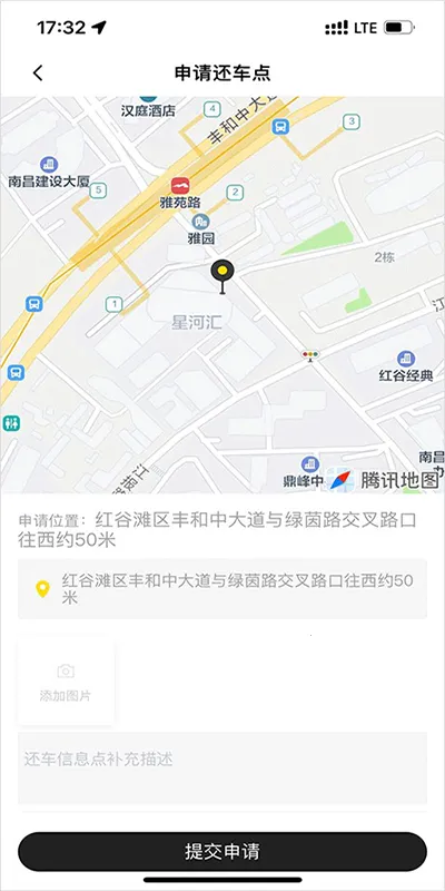 小遛共享最新版本