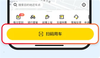 小遛共享最新版本