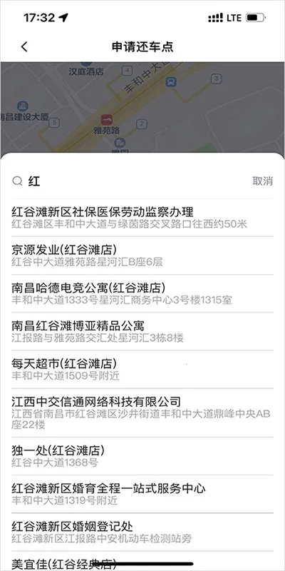 小遛共享最新版本