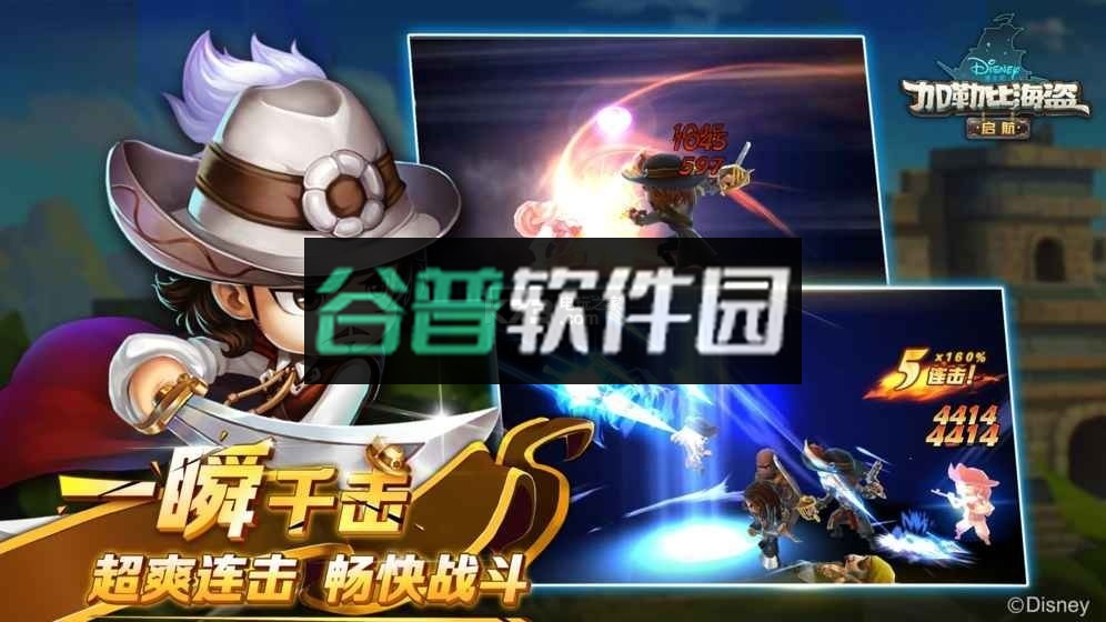 加勒比海盗启航福利版v5.2.0