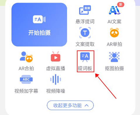 说得ai最新版
