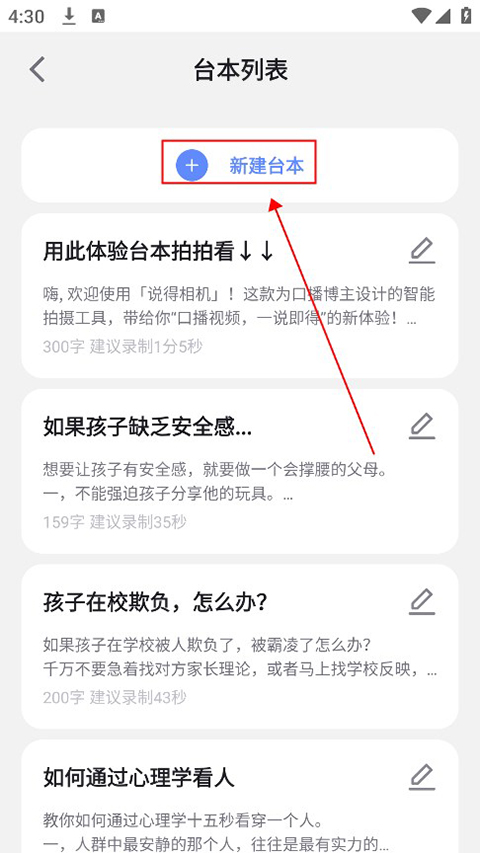 说得ai最新版