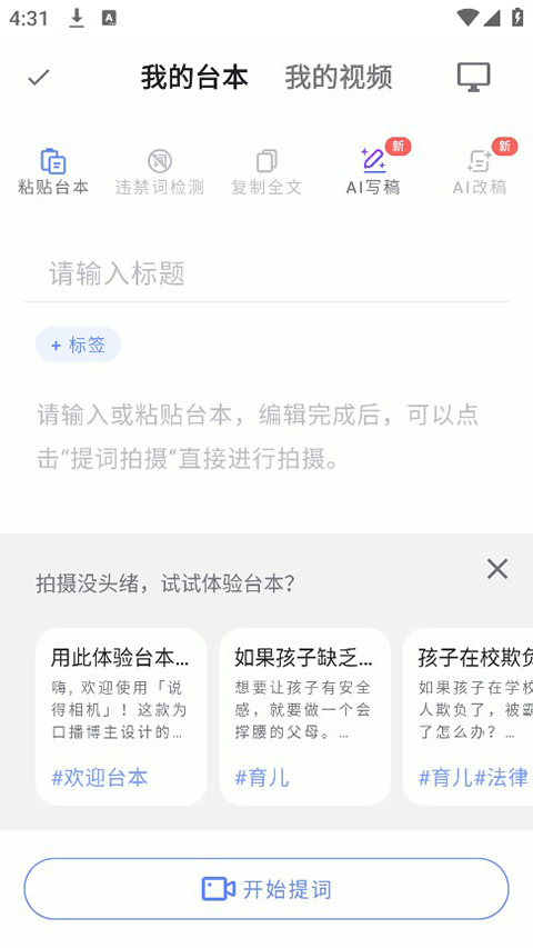 说得ai最新版