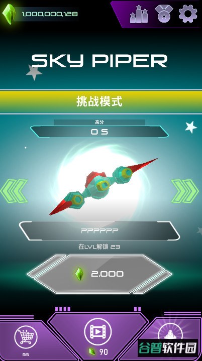 天空风笛手游最新版