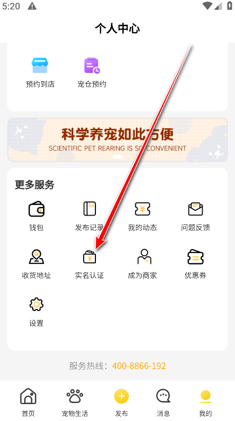 养宠帮官方版 养宠帮官方版