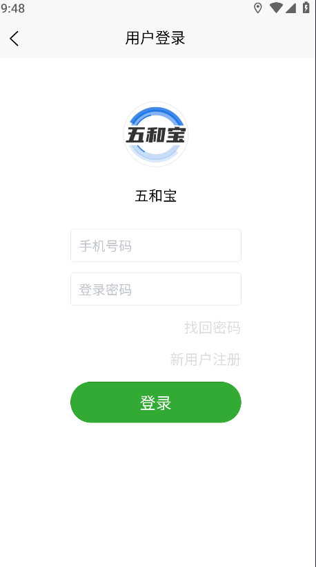 五和宝回收烟盒app官方 五和宝回收烟盒app官方