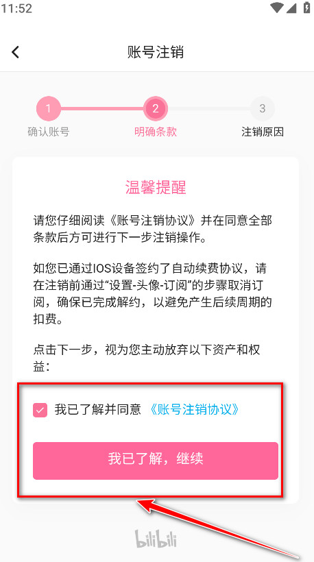 哔哩哔哩最新版本2024 哔哩哔哩最新版本2026