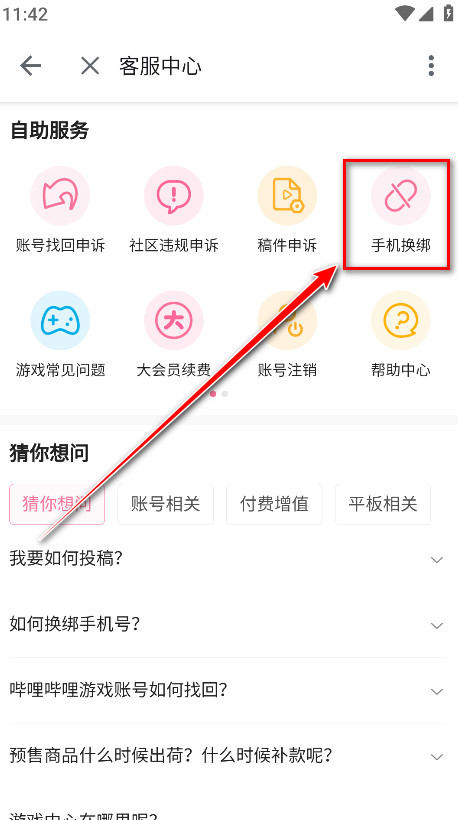 哔哩哔哩最新版本2024 哔哩哔哩最新版本2026