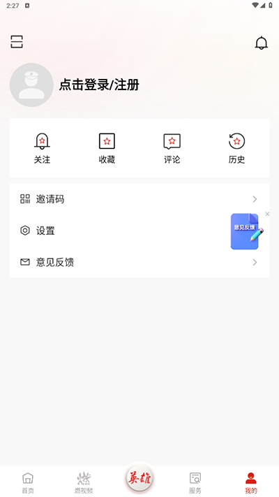 中国军号最新版本